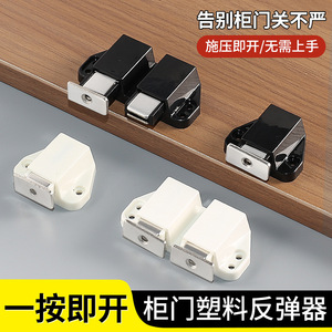 Magnetic <b>Door</b> Latch Plastic Black Cabinet <b>Door</b> Rebound Mechanism Minimalist Design - Product Image 2