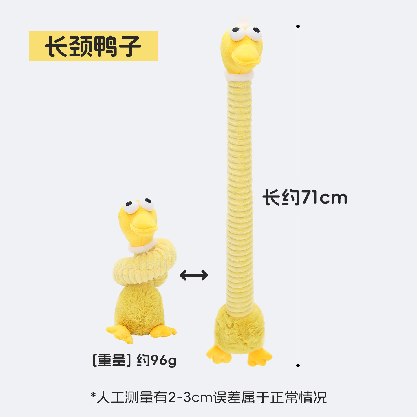 [Sencillo] Pato amarillo de cuello largo