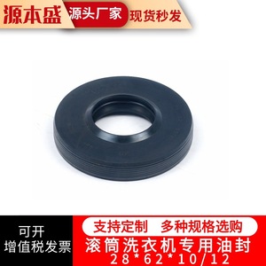 ซีลยางเครื่องซักผ้า 28*62*10/12 สำหรับอะไหล่เครื่องซักผ้าแบบถัง - Product Image 3