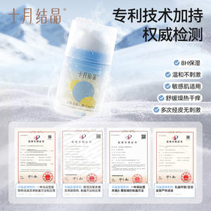 Crema Calmante para Bebés con Caléndula de Octubre Crystal, 50g, Cuidado Hidratante para Piel Sensible - Product Image 2