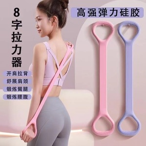 Bande de résistance en forme de 8 Take Off, rose, violet, bleu, en silicone épaissi, pour l'ouverture des épaules, l'entraînement du dos, le yoga et le fitness à domicile - Product Image 4
