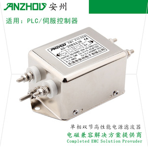Filtre de puissance EMI Anzhou AN-20B22JB 20A double section pour contrôleur servo PLC - Product Image 1