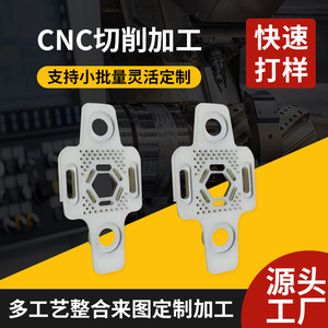 Support de montage en aluminium usiné CNC Jiashanghe, pièces de modèle imprimées en 3D pour la conception mécanique et le prototypage - Product Image 4