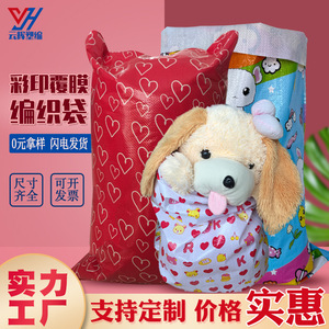 Yunhui Plastic Weaving Colorful Laminated Woven <b>Bag</b> 70gsm Waterproof General Packaging Home Textile Use - Product Image 3