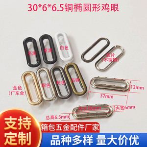 Œillets métalliques ovales de 6 mm à 40 mm, accessoires durables pour sacs, vêtements et chaussures - Product Image 3