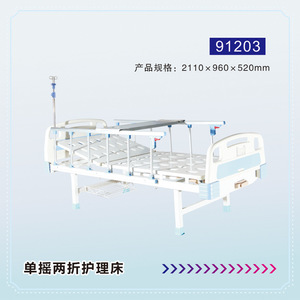Cama de Hospital Manual con Función de Balanceo Simple, Doble y Triple para Uso General, UCI y Dormitorio - Product Image 4
