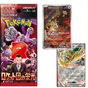 Anime Giapponese Pokémon TCG SV10 Glory of Team Rocket Booster Box - Custodia Sigillata di Fabbrica - Carte da Gioco - Giovanni - Mewtwo - Regali di Natale - Product Image 1