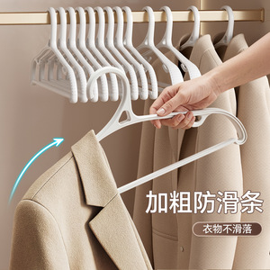 Thickened Plastic Clothes Hanger Anti Slip Coat Hanger For Home Use Student Dormitory - Product Image 1