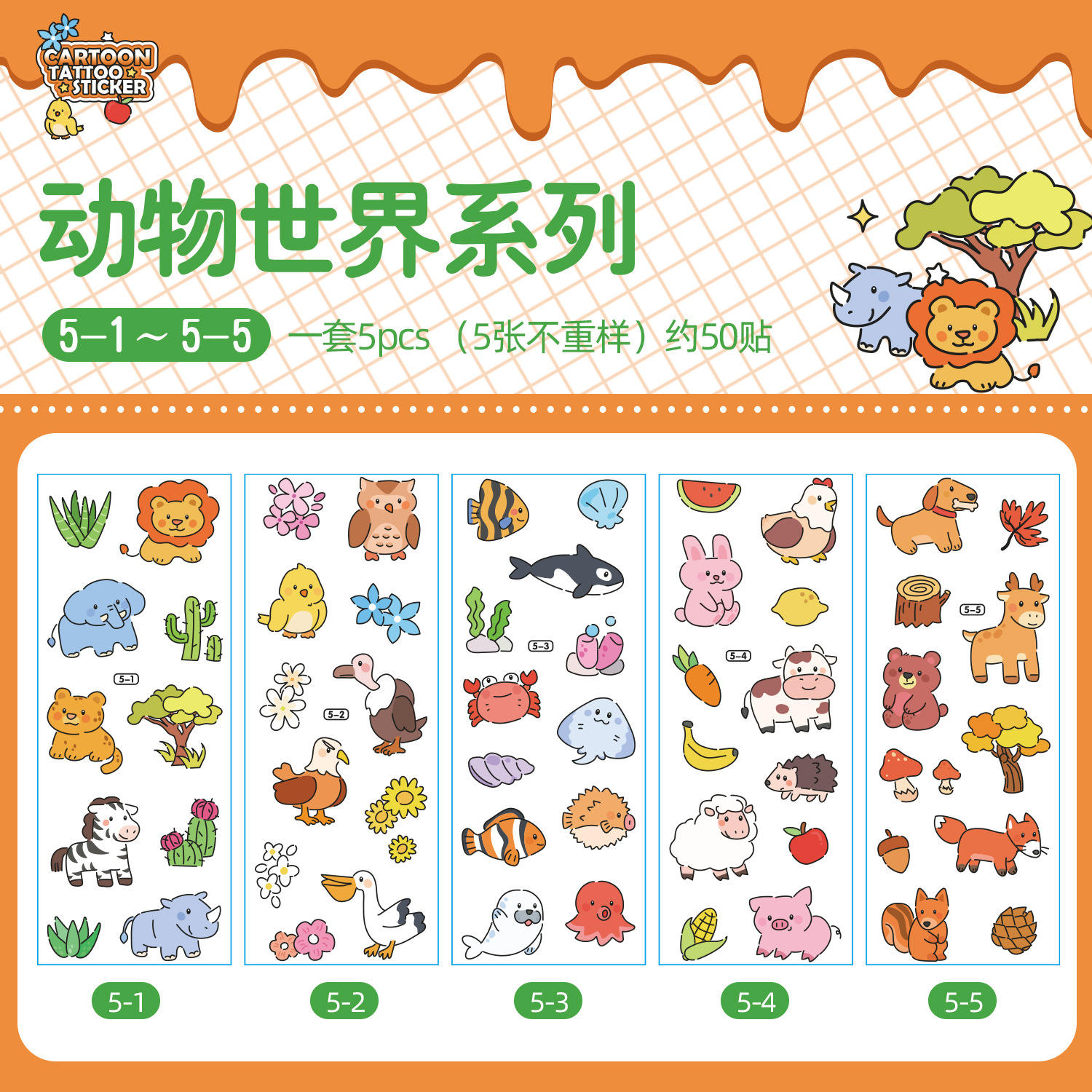 รูปภาพชุดสัตว์โลก5รูป