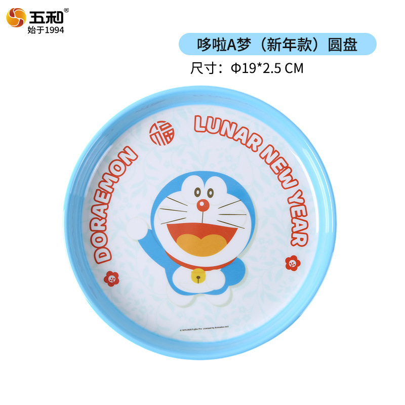 Doraemon Two-Color Small Disc NDL-SD7819