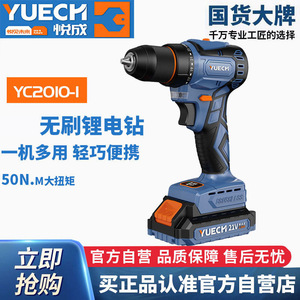 สว่านไฟฟ้าไร้สาย Yuecheng 20V ขนาด 35 มม. พร้อมกล่องพลาสติก สำหรับใช้ในครัวเรือน - Product Image 5