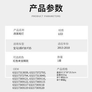 Luces traseras LED CZPINCHEN para BMW Serie 3 F30 F35 2013-2019 Luz de freno secuencial - Product Image 3