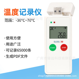 Slog 30 <b>Temperature</b> Recorder -30 To 70 C USB <b>Data</b> <b>Logger</b> With LCD Display For Cold Chain And Aquaculture - Product Image 1