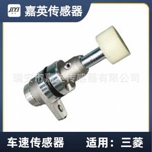 เซ็นเซอร์วัดความเร็วรถยนต์ Jiyi รุ่น MD740081 สำหรับรถยนต์มิตซูบิชิ - Product Image 2