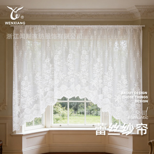 Wenxiang Lace Curtains White Gauze Wave Fold Breathable Rod Installation Bay <b>Window</b> Floor To Ceiling - Product Image 1