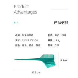Peigne colorant pour cheveux double face, 22.3cm, matériau ABS PP léger pour le coiffage à domicile - Product Image 1