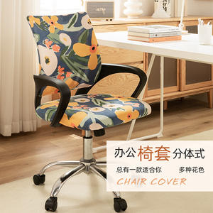 Wholesale Printed Split <b>Chair</b> <b>Cover</b> Elastic Full Coverage For <b>Arm</b> <b>Chair</b> Polyester Machine Washable - Product Image 3