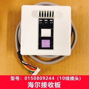 Placa receptora remota para aire acondicionado Haier YR-H005, pieza 10202741020275, accesorio eléctrico de plástico de fácil instalación - Product Image 5