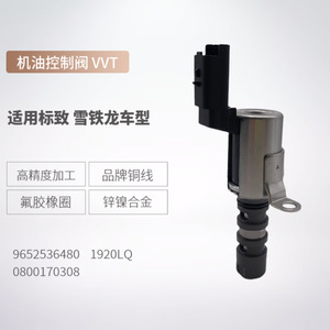 Válvula de control de aceite VVT 9652536480 1920LQ para Peugeot Citroën, válvula solenoide de árbol de levas CC 12V para medios de aceite a temperatura normal - Product Image 3