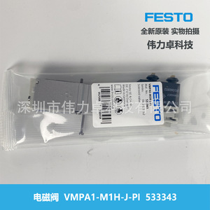 Vmpa1-M1H-J-Pi 2-Position 5-Way Solenoid Valve For Air Control Electronic Operation - Product Image 3