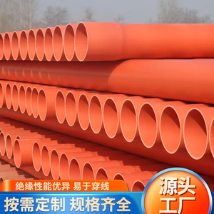 Tuyau d'alimentation en CPVC Hainan Hongdi, gaine de protection de câble pré-encastrée haute tension, tuyau de conduit d'alimentation <span class=keywords><strong>125</strong></span>, tuyau de communication en <span class=keywords><strong>PVC</strong></span>-C - Product Image 5