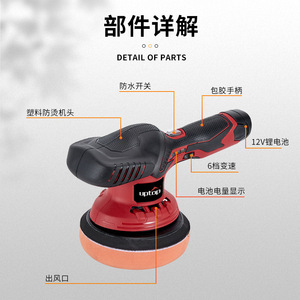 Pulidora de mano Uptop de 7 pulgadas con batería, herramienta para encerar y pulir autos - Product Image 2