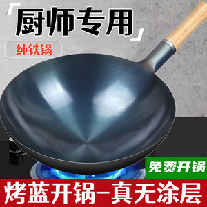 Wok en fer pur 99,5 % Chef Special, antiadhésif, non revêtu, rond, pour cuisinière à gaz, usage domestique - Product Image 5