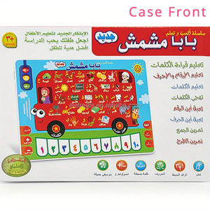 Tableta Educativa Interactiva para Niños, Juguete <span class=keywords><strong>de</strong></span> Aprendizaje del Árabe, Alfabeto Árabe, Palabras, Números, Juguete <span class=keywords><strong>de</strong></span> Aprendizaje Temprano - Product Image 4