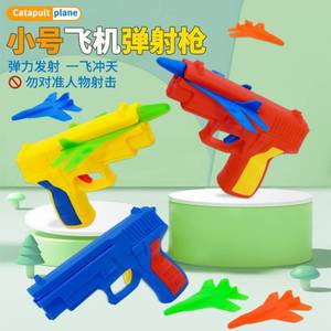 Pistolet jouet à catapulte pour avion, petite taille, lancement manuel, cadeau pour enfants de 4 à 7 ans, unisexe - Product Image 1