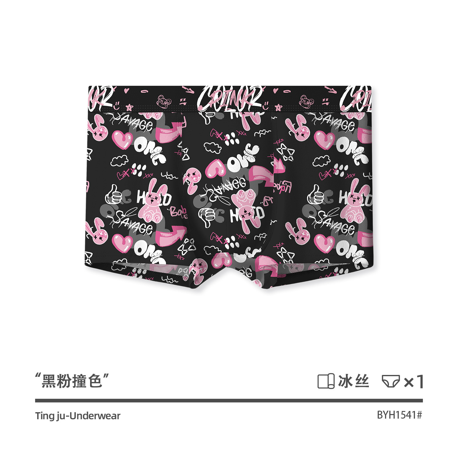 4-Colour Print Mid-Rise Boxer Brief: packaging and finished-product reference
