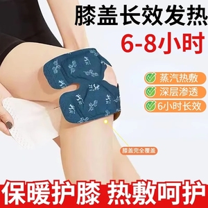 แผ่นแปะเข่าแบบให้ความร้อนด้วยตัวเอง 48C ให้ความอบอุ่นนาน 6 ชั่วโมง สำหรับดูแลข้อต่อ ใช้ได้ทั้งชายและหญิง - Product Image 4