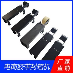 Băng dính tự động carton niêm phong máy hướng dẫn sử dụng - Product Image 6