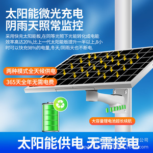 Jiaxinjie Solar 4G Surveillance <b>Camera</b> 1080P 360 Degree <b>Panoramic</b> View Outdoor Wireless Monitoring With Intercom - Product Image 4