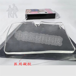 Máscara de Hidrogel Nakamori para Alivio de Migrañas, Compresa Fría para Ojos, 220x170x156mm - Product Image 3
