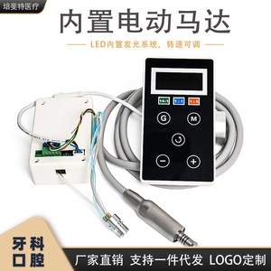 Dental Electric Motor With Light 6.3 Mm Head 1/8 In Shank For Dental <b>Chair</b> Grinder Machine - Product Image 5