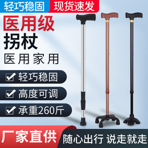 Canne de marche à quatre pieds Phideon avec embouts antidérapants pour personnes âgées et aide à la réadaptation des patients - Product Image 2