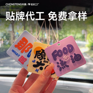 Silicone <b>Car</b> Air Freshener Sheets Cartoon Hanging Fragrance Sheets For <b>Car</b> <b>Interior</b> Decorative Aromatherapy - Product Image 5