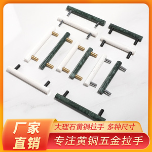 Jingbaiqi Marble <b>Handle</b> 30cm Brass <b>Cabinet</b> Drawer Wardrobe Pull European Style - Product Image 5