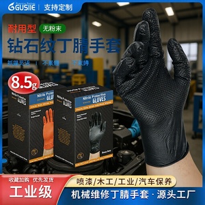 Gants de sécurité jetables en nitrile noir Blue Guard 8 mil, texture diamant, couverture intégrale, pour réparation mécanique industrielle - Product Image 5