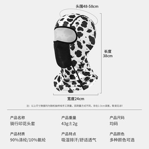 Qianqianwo Cycling Face Mask Summer Breathable Mesh Outdoor Sports Unisex Head Cover Printed Sun Protection Helmet Liner - Product Image 5