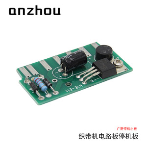 Kye Ribbon <b>Weaving</b> Machine Stop Circuit Board KYE-E11 Shuttleless <b>Loom</b> Control Board - Product Image 2