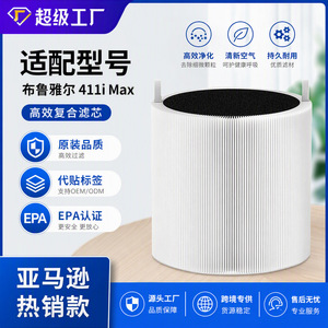 Star Purification <b>Air</b> <b>Purifier</b> Filter Cartridge For Blueair 411i MAX <b>HEPA</b> Filter Replacement Part - Product Image 5