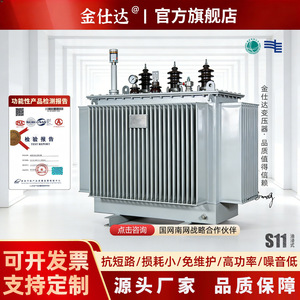 Transformador de Distribución Sumergido en Aceite con Hilo Dorado, Hecho a Medida para Parques Industriales y Sitios de Construcción - Product Image 5