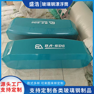 BA-SD6 Commercial Reception Robot Shell Customized Glass Fiber Reinforced <b>Plastic</b> <b>Enclosure</b> - Product Image 4