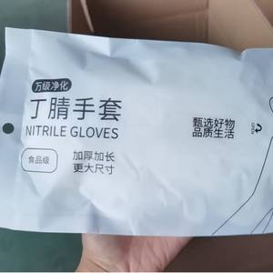 Gants en nitrile jetables, qualité alimentaire, extra longs et épais, pour le nettoyage de la cuisine et l'utilisation en restaurant - Product Image 1