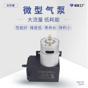ปั๊มสุญญากาศขนาดเล็ก Kyk50epm 6V 12V 24V ปั๊มไดอะแฟรมสุญญากาศสูงสำหรับเครื่องมือความงาม - Product Image 3