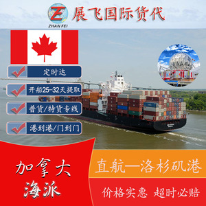 Zhanfei International, Transporte Marítimo Canadiense, Puerto de Los Ángeles, LCL, Logística de Transporte por Carretera, Línea Dedicada - Product Image 3
