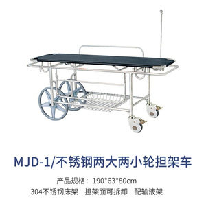 Camilla elevadora de acero inoxidable Maijie Mjd-2 190*63*60-80cm, carro de emergencia para uso hospitalario - Product Image 4