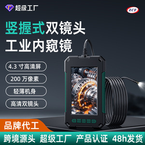 Industrial <b>Endoscope</b> 4.3 Inch IPS Screen 8mm Dual Lens 2000mm Working Length Pipeline Inspection <b>Camera</b> - Product Image 2
