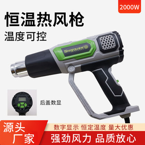 Pistolet thermique Dongcheng 1600W, température réglable, qualité professionnelle, acier inoxydable, usage général - Product Image 4